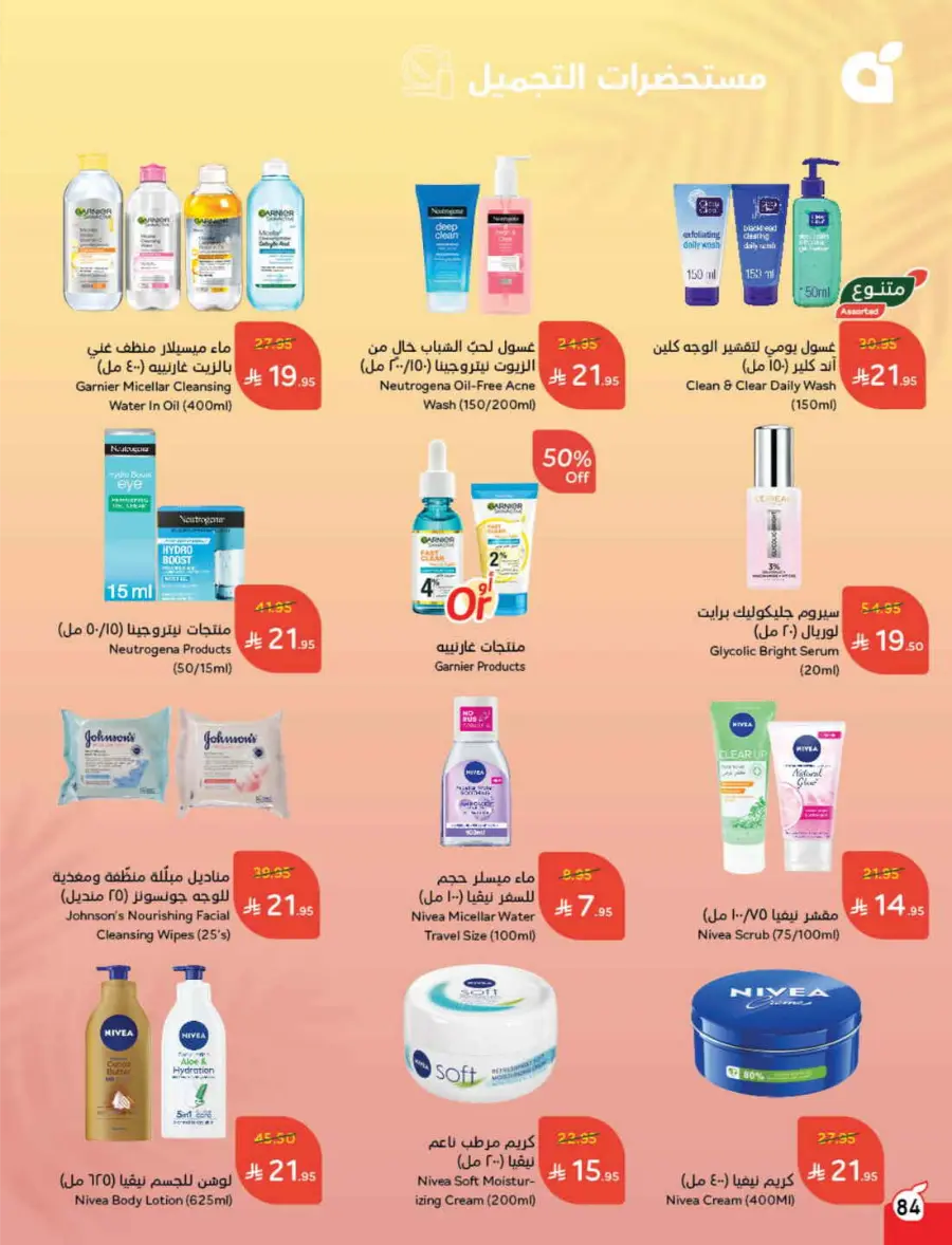 More Quantity, Better Price! In Panda Hypermarket Jazan
