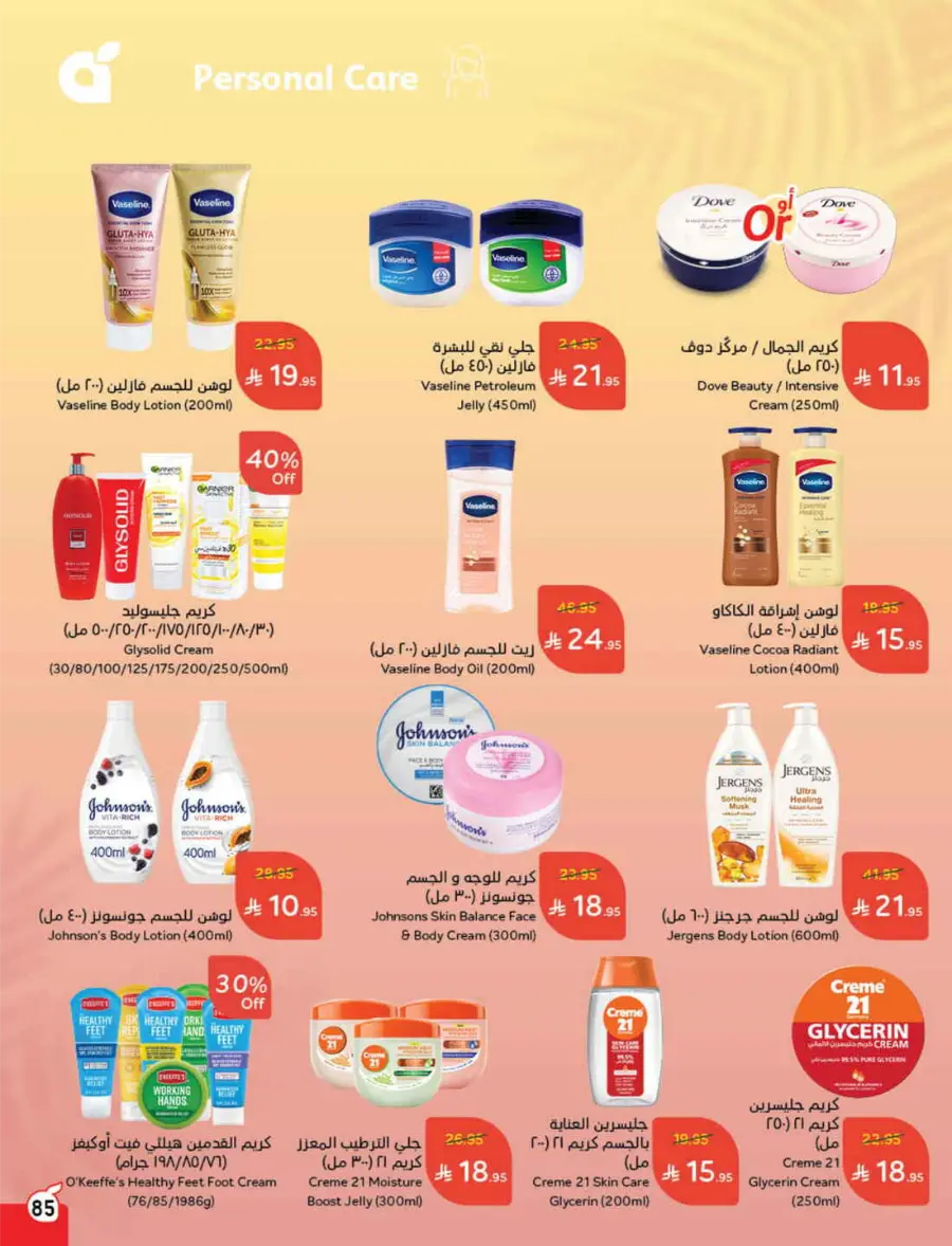 More Quantity, Better Price! In Panda Hypermarket Jazan