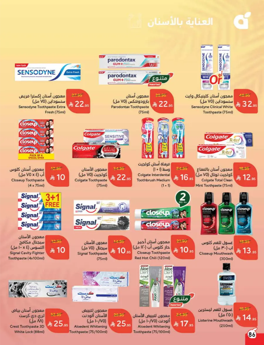 More Quantity, Better Price! In Panda Hypermarket Jazan