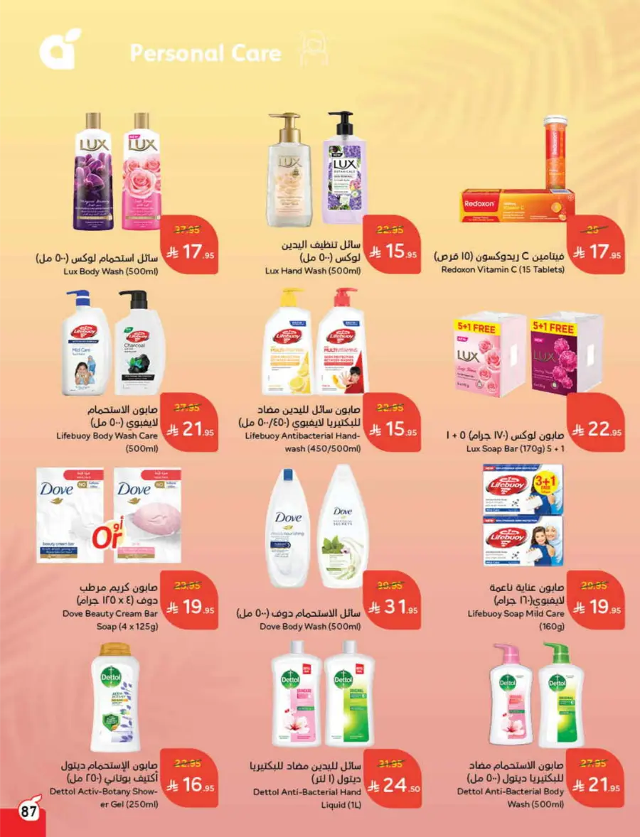More Quantity, Better Price! In Panda Hypermarket Jazan