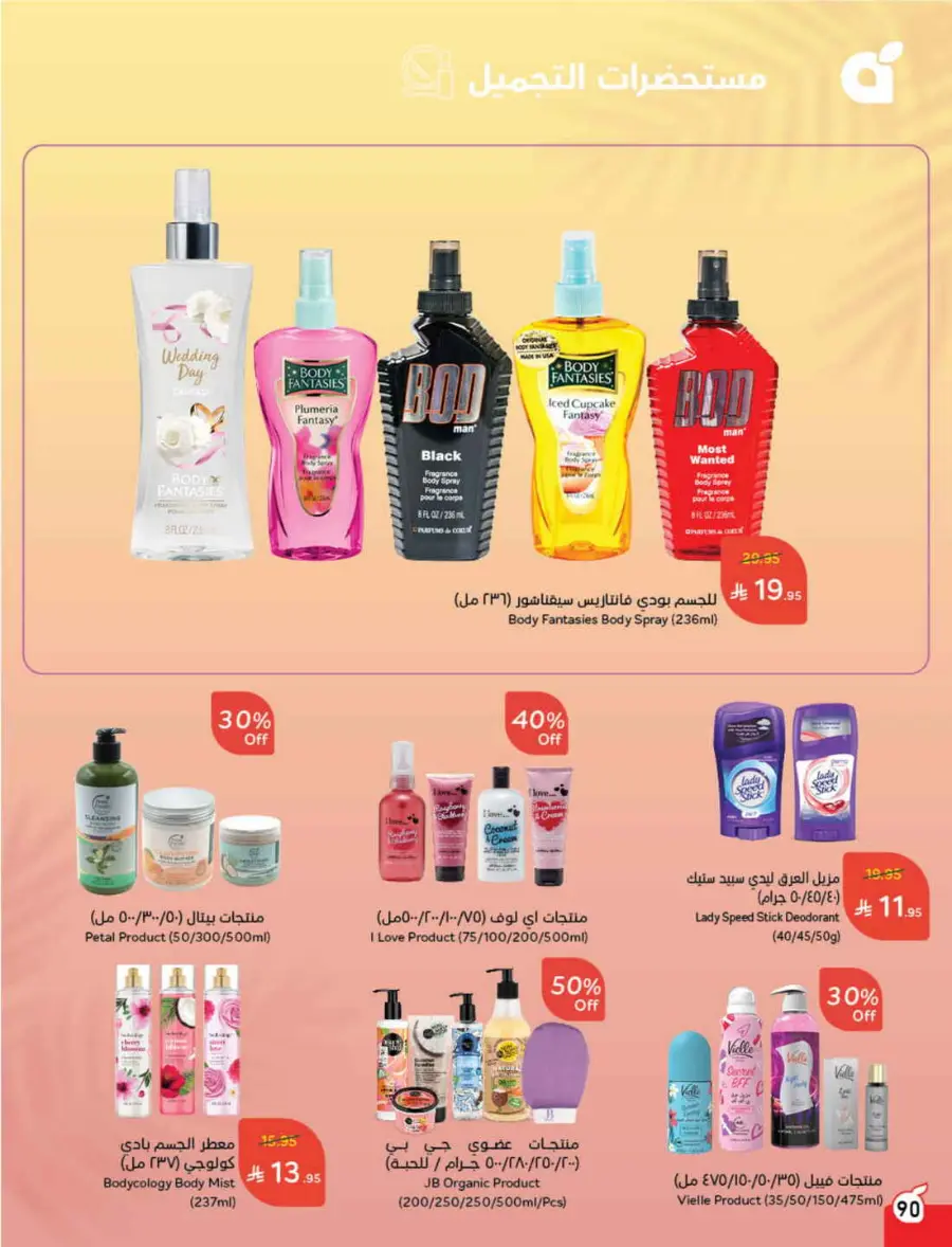 More Quantity, Better Price! In Panda Hypermarket Jazan