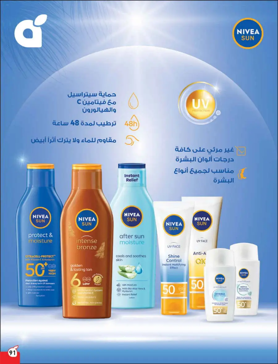 More Quantity, Better Price! In Panda Hypermarket Jazan
