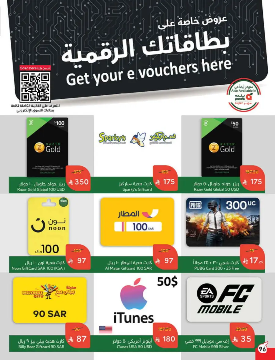 More Quantity, Better Price! In Panda Hypermarket Jazan