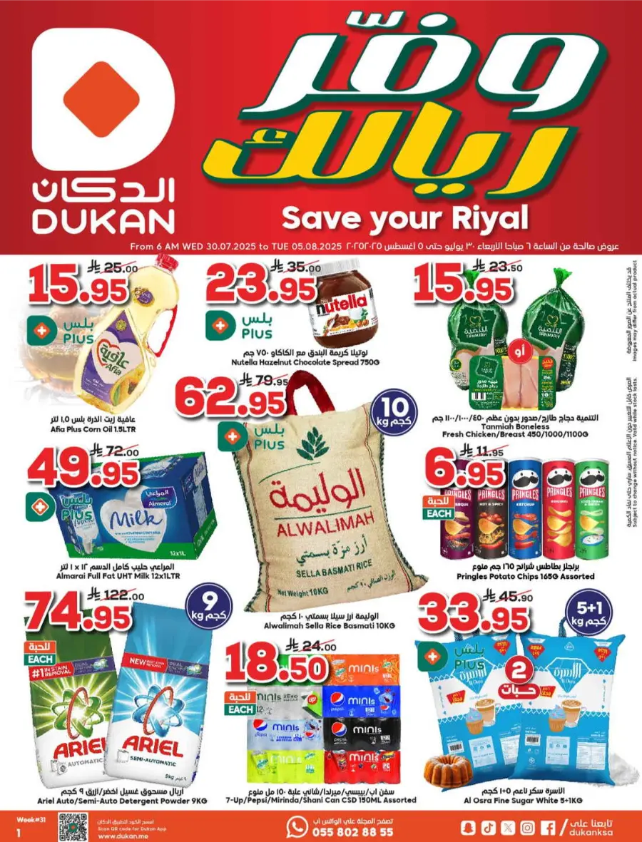 Save Your Riyal In Dukan Makkah