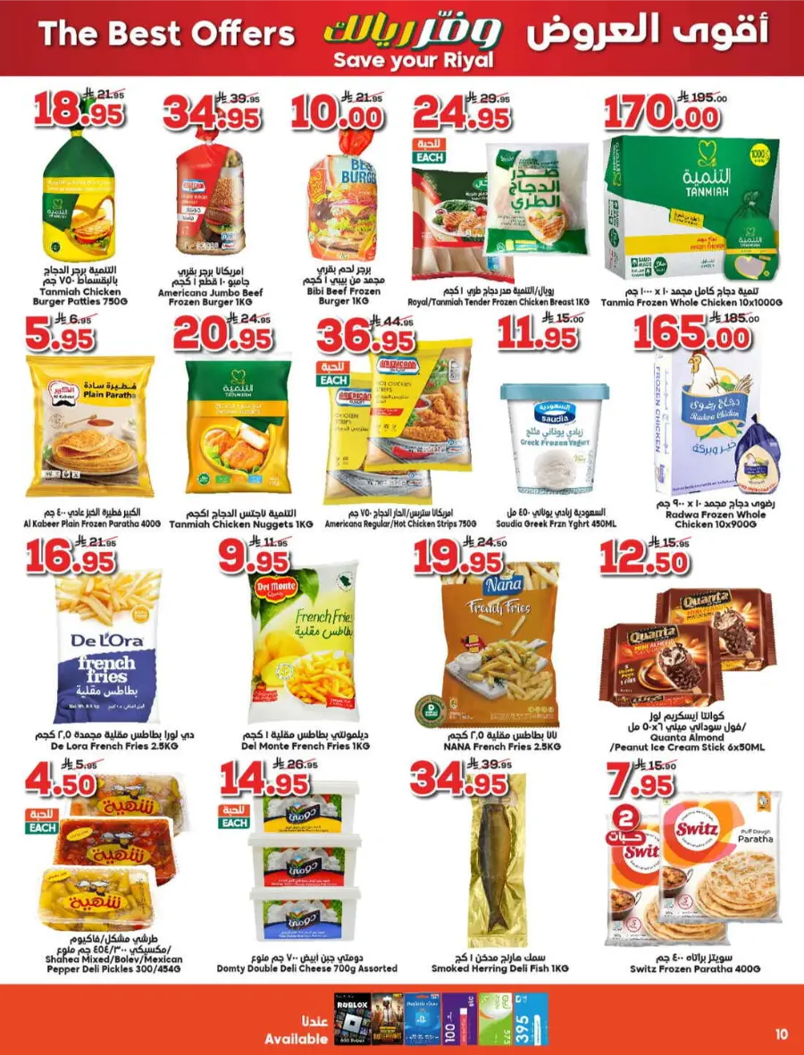 Save Your Riyal In Dukan Makkah