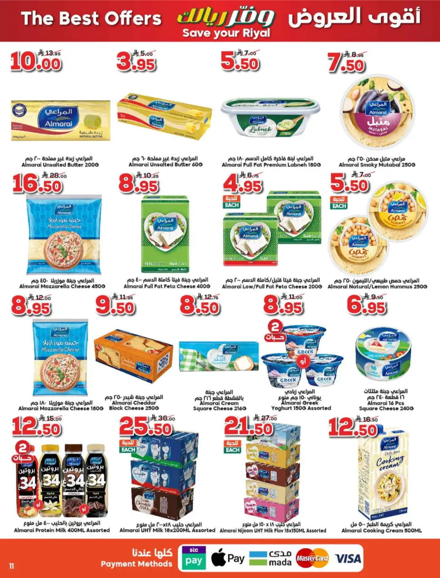 Save Your Riyal In Dukan Makkah