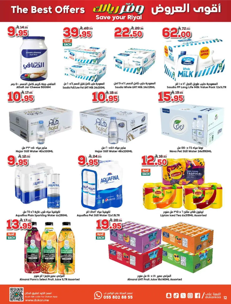 Save Your Riyal In Dukan Makkah