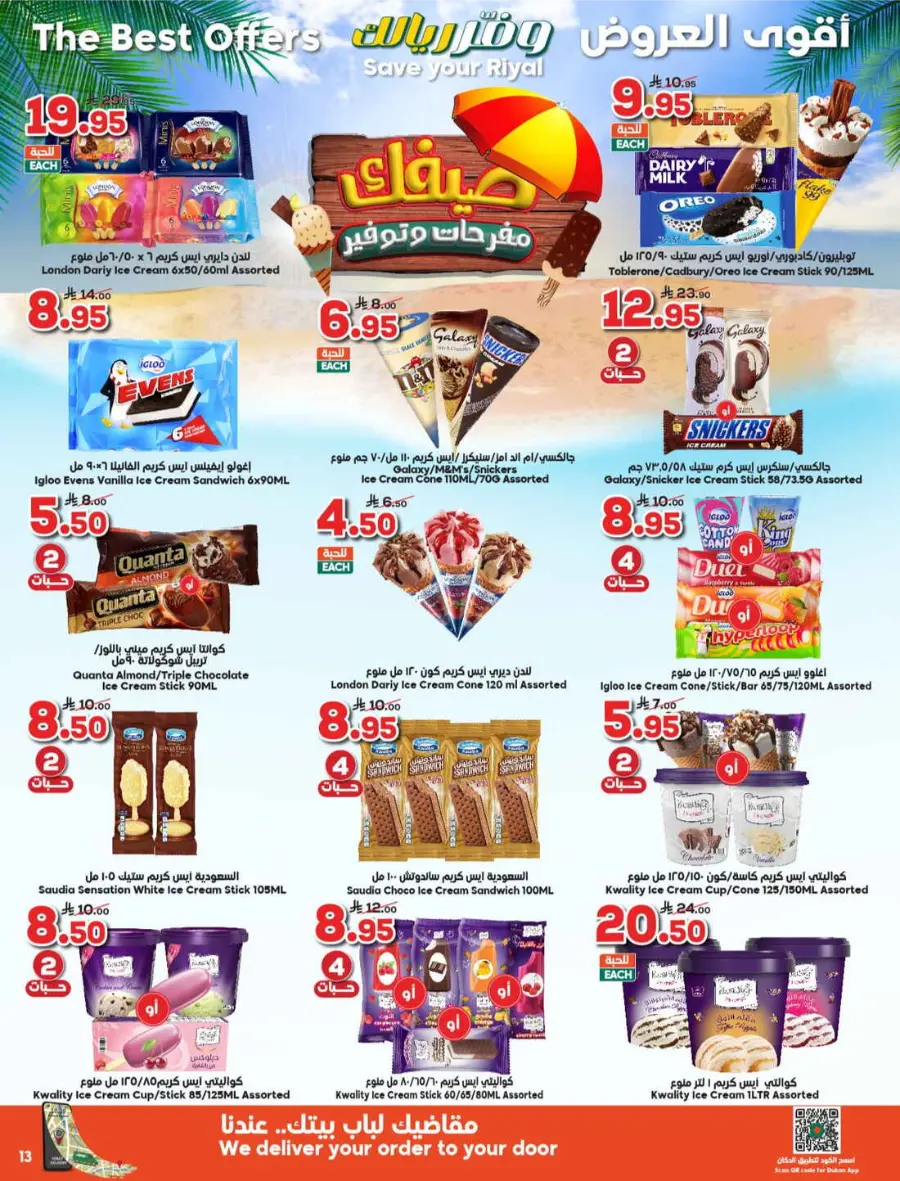 Save Your Riyal In Dukan Makkah