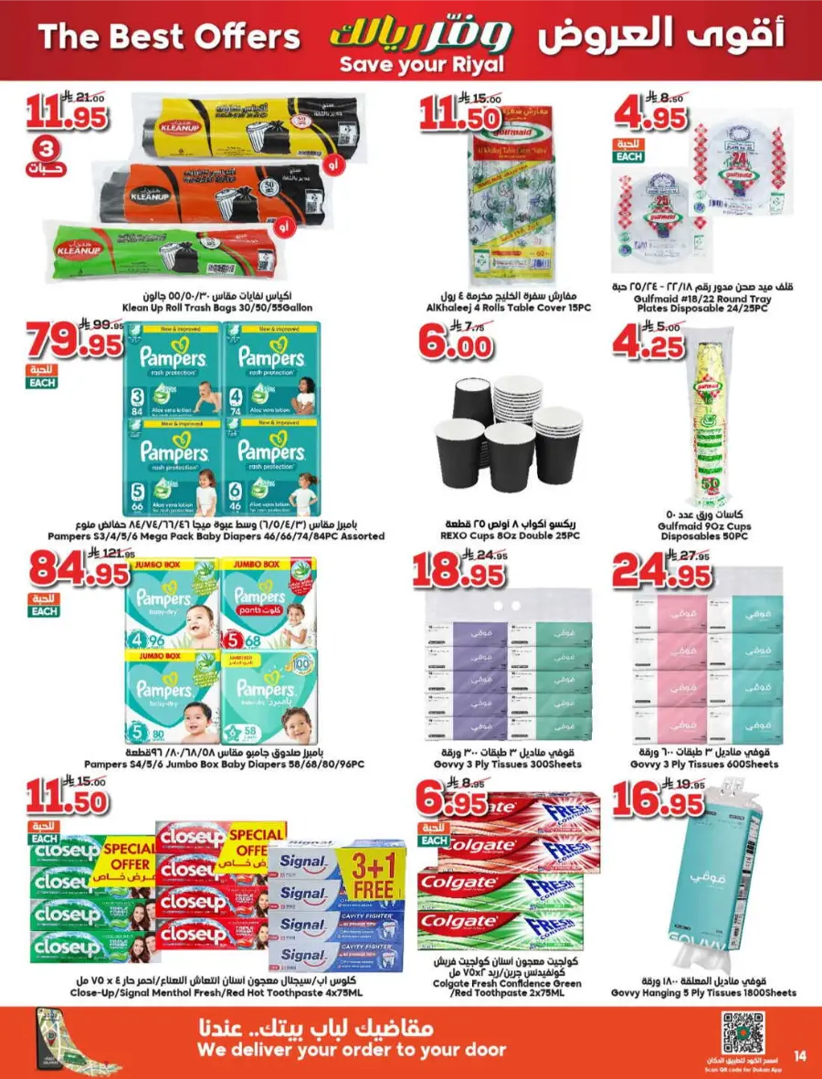 Save Your Riyal In Dukan Makkah