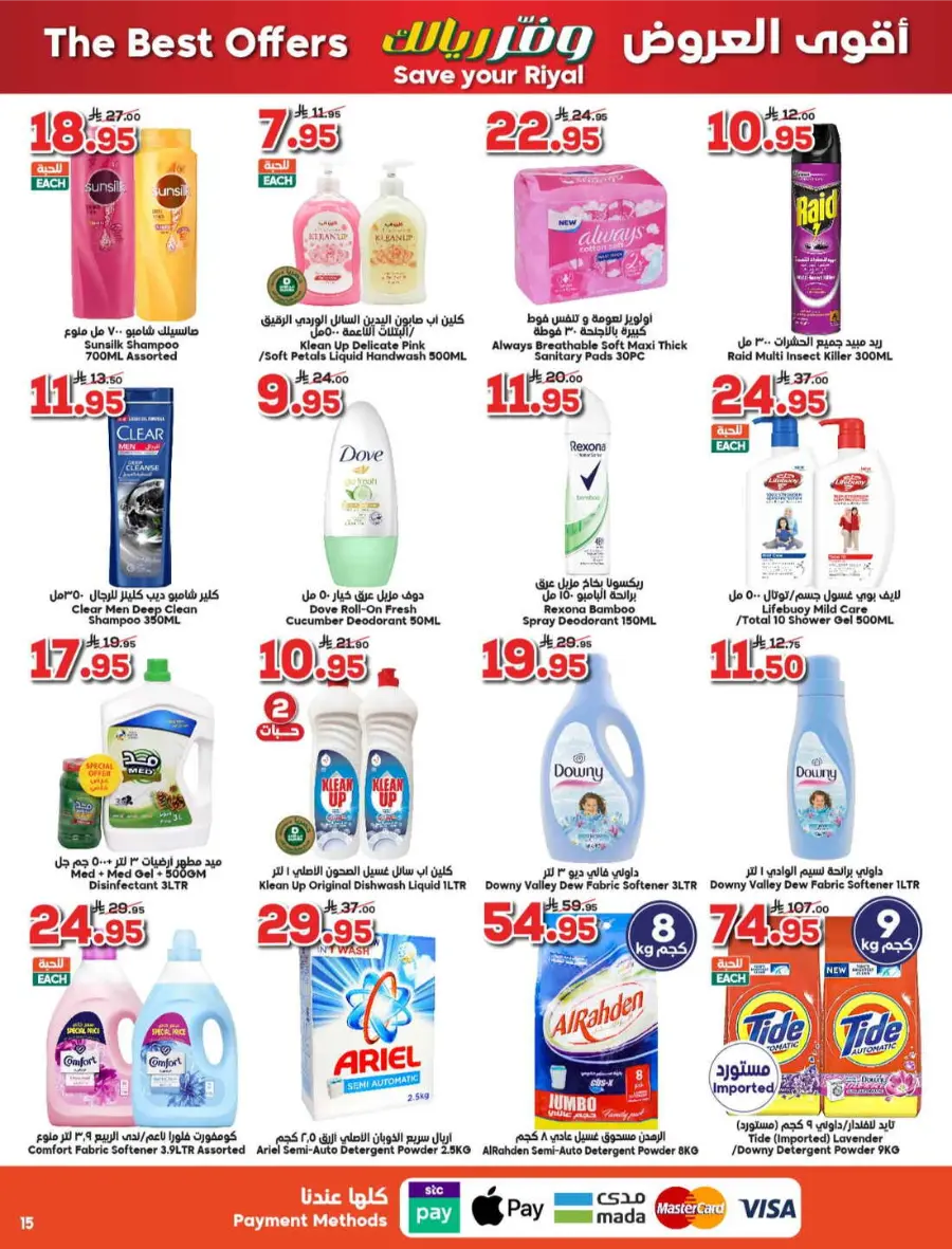 Save Your Riyal In Dukan Makkah
