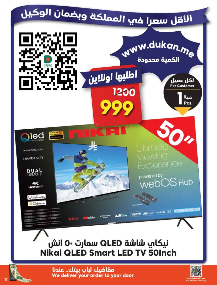 Save Your Riyal In Dukan Makkah