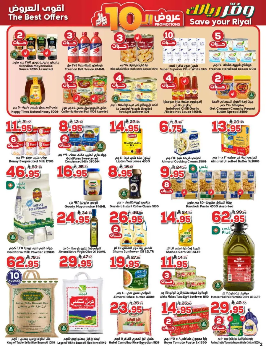 Save Your Riyal In Dukan Makkah