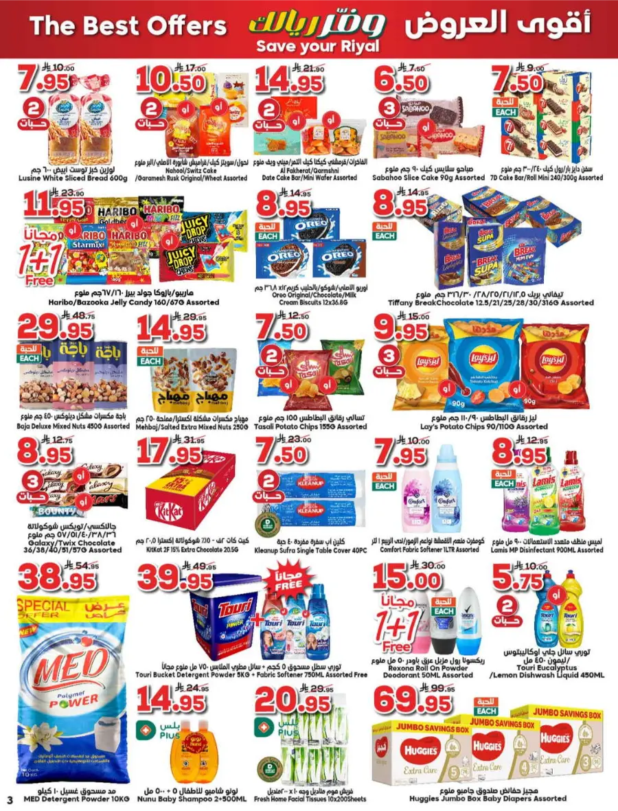 Save Your Riyal In Dukan Makkah