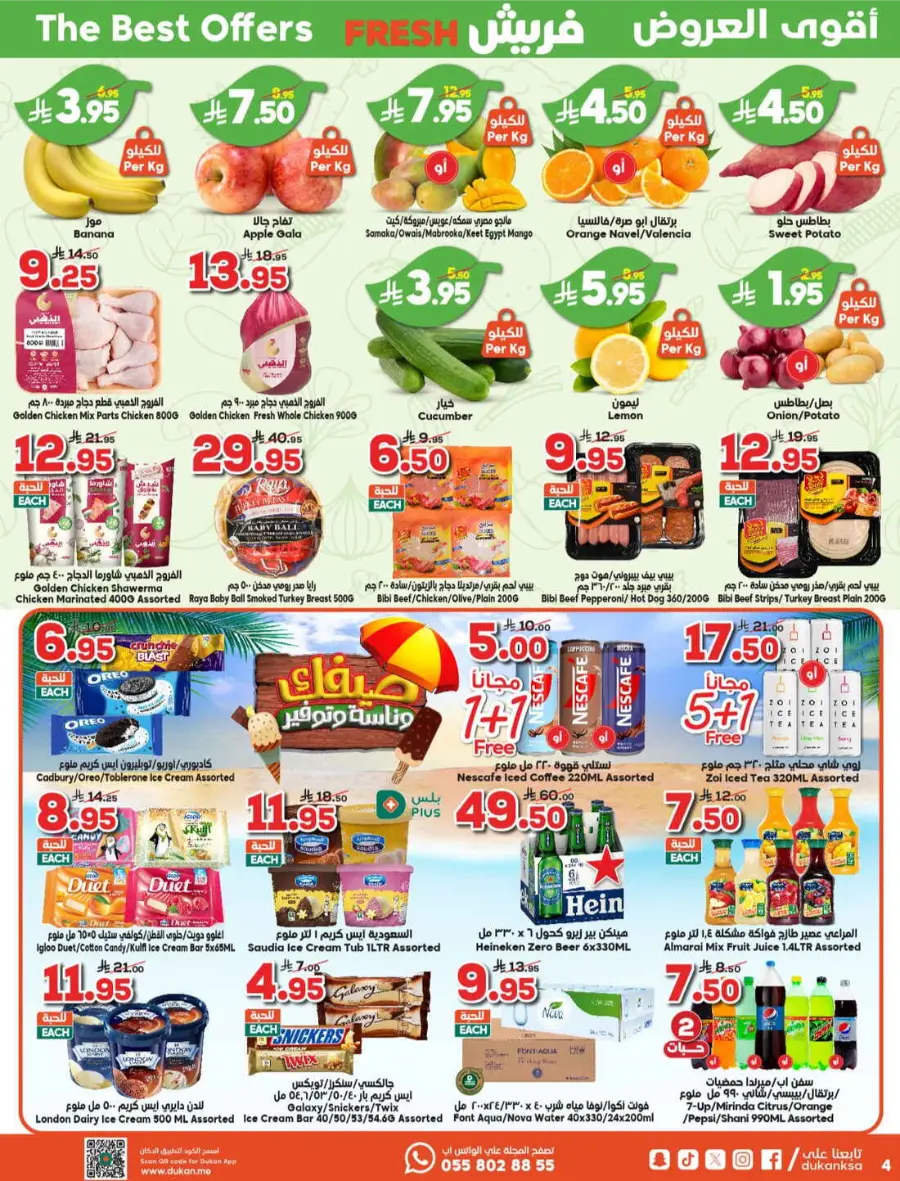 Save Your Riyal In Dukan Makkah