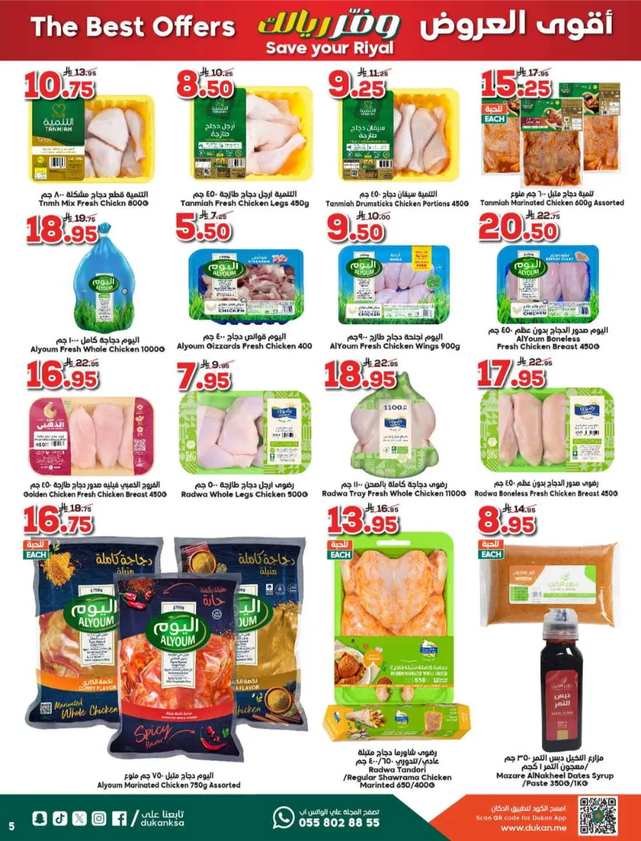 Save Your Riyal In Dukan Makkah