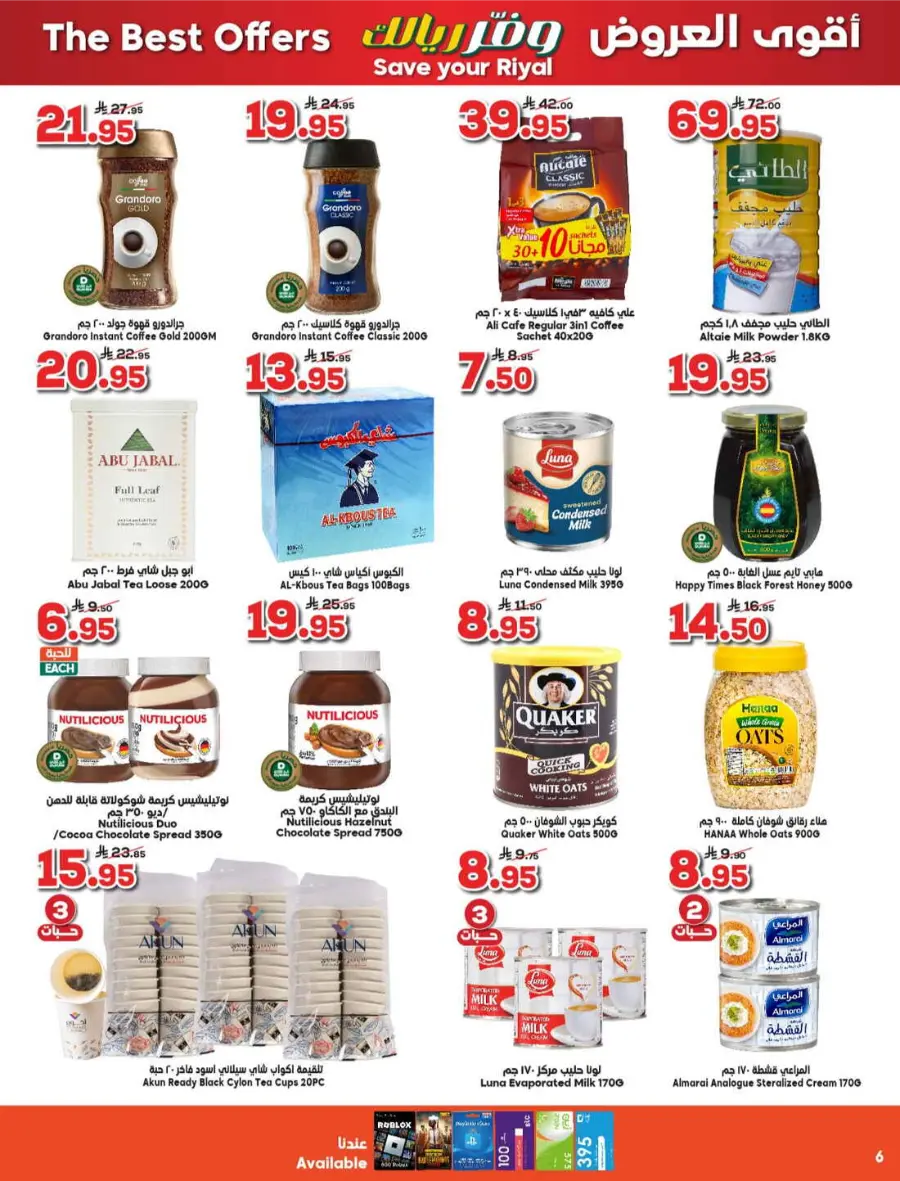 Save Your Riyal In Dukan Makkah