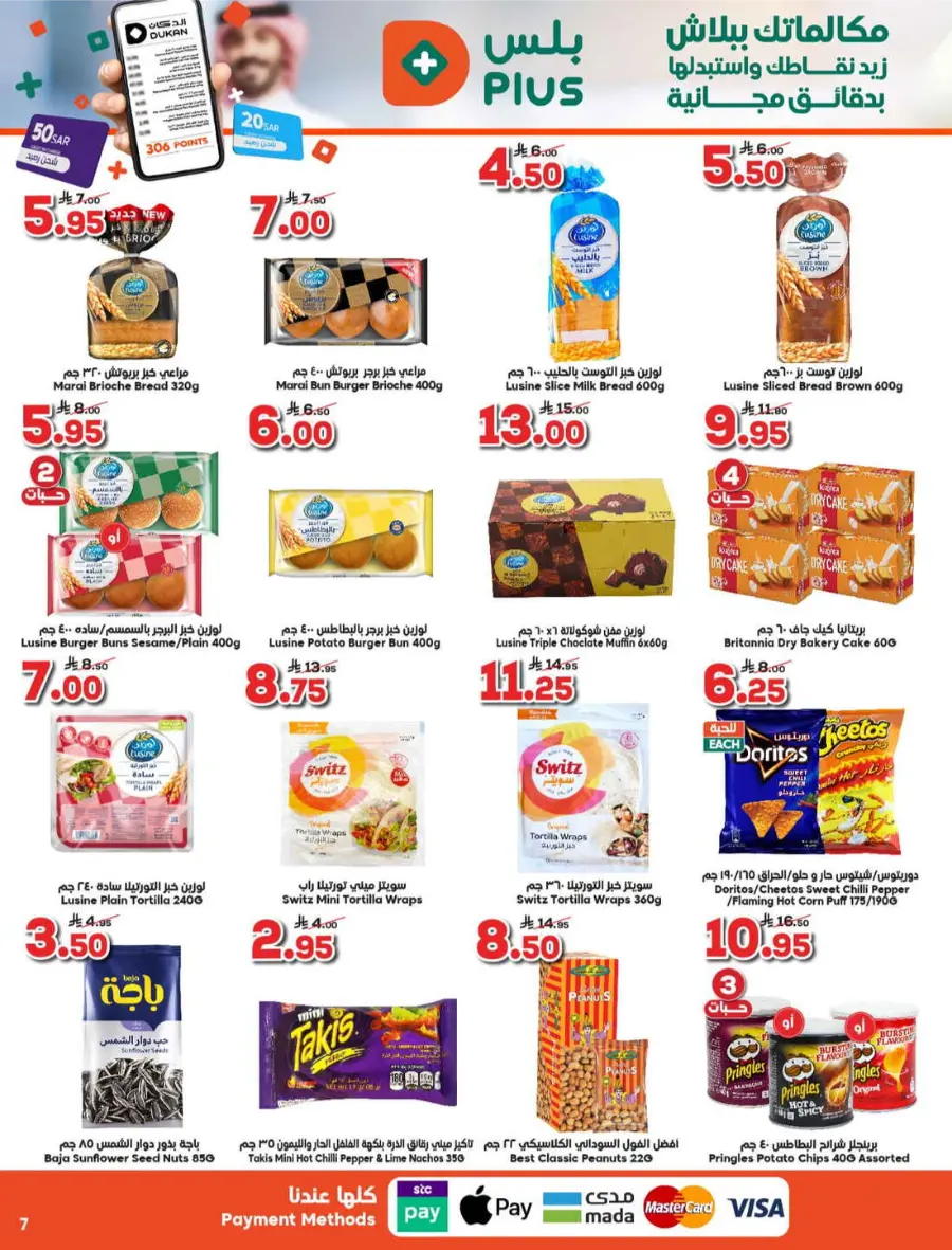 Save Your Riyal In Dukan Makkah