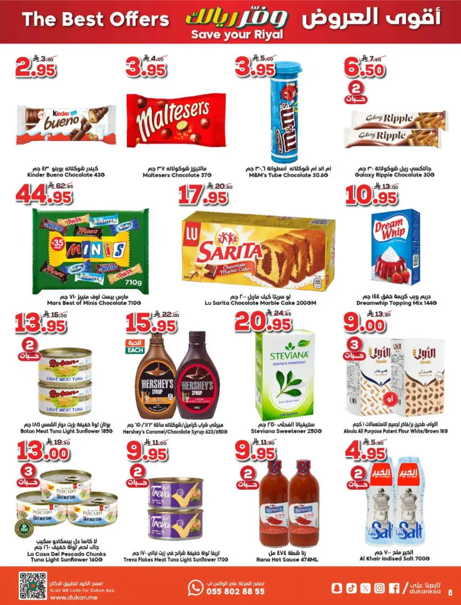 Save Your Riyal In Dukan Makkah