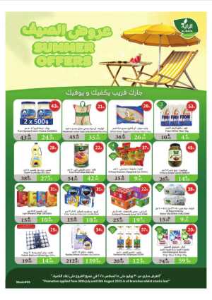 Summer Offers In Al Raya Jeddah,Makkah,Madinah,Taif,Tabuk,Khamis Mushait,Najran,Yanbu,Jazan,Al Bahah