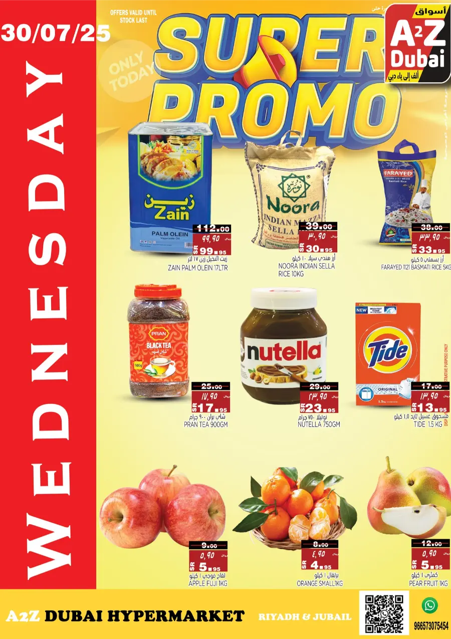 Super Promotion In A2Z Dubai Hypermarket undefined