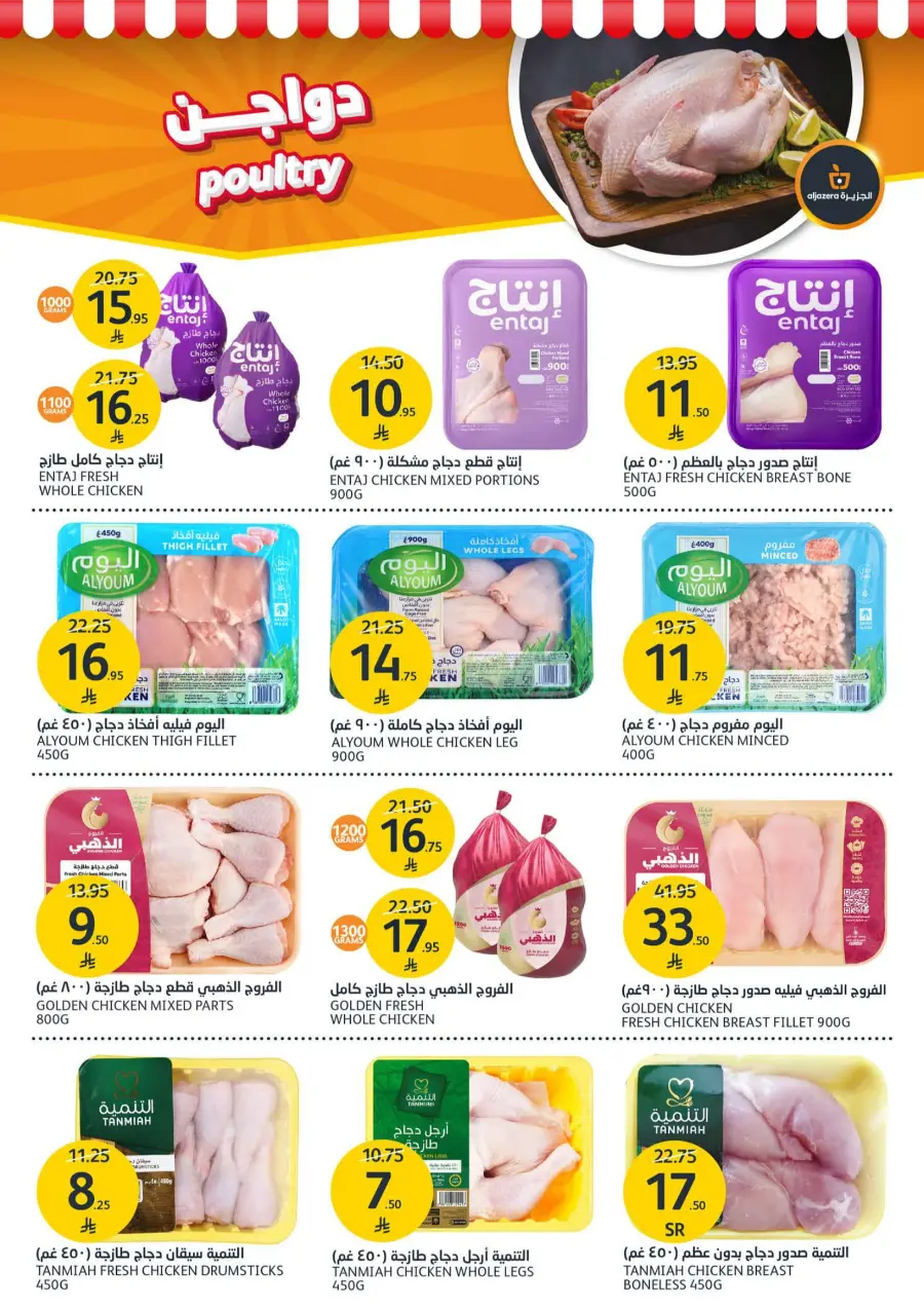 Home Sweet Home Offers In Al Jazera Market undefined