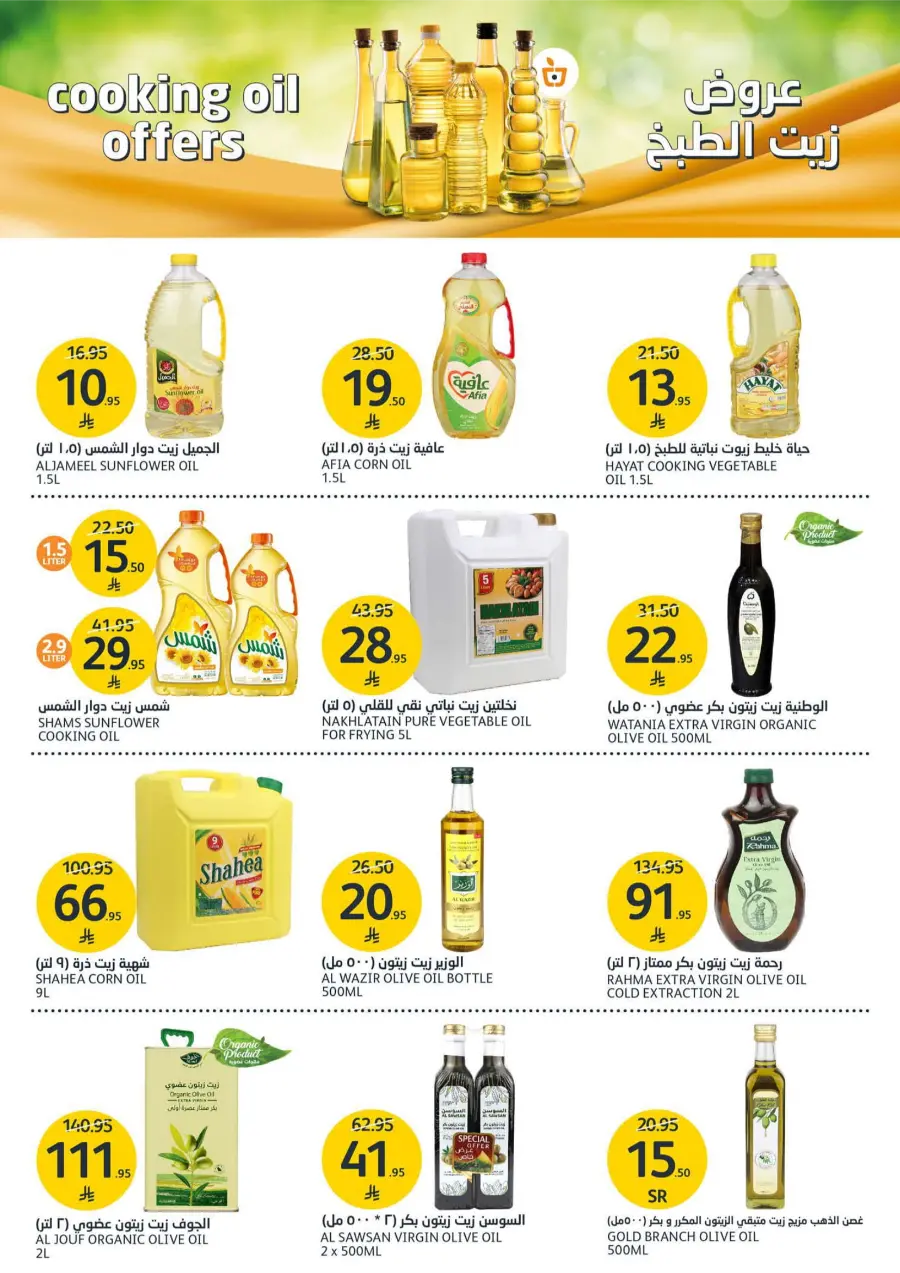 Home Sweet Home Offers In Al Jazera Market undefined