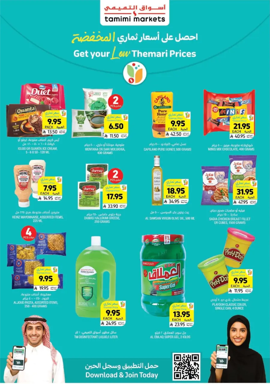 Weekly Offers – Shop Now! In Tamimi Markets Jeddah
