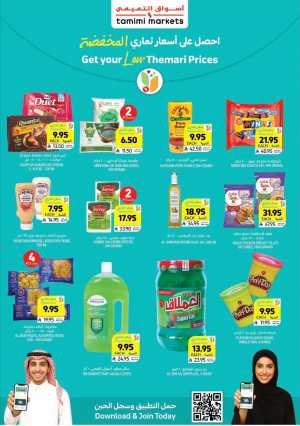 Weekly Offers – Shop Now! In Tamimi Markets Riyadh,Dammam,Jeddah,Hafar Al Batin,Al Hasa,Jubail,Al Khobar,Madinah,Buraidah,Tabuk,Abha,Qaseem,Khafji
