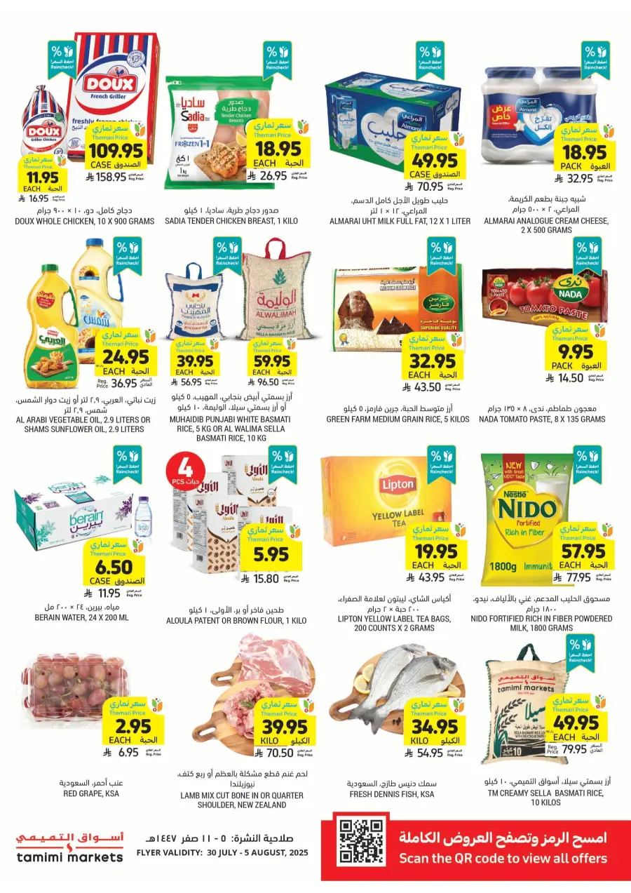 Weekly Offers – Shop Now! In Tamimi Markets Jeddah