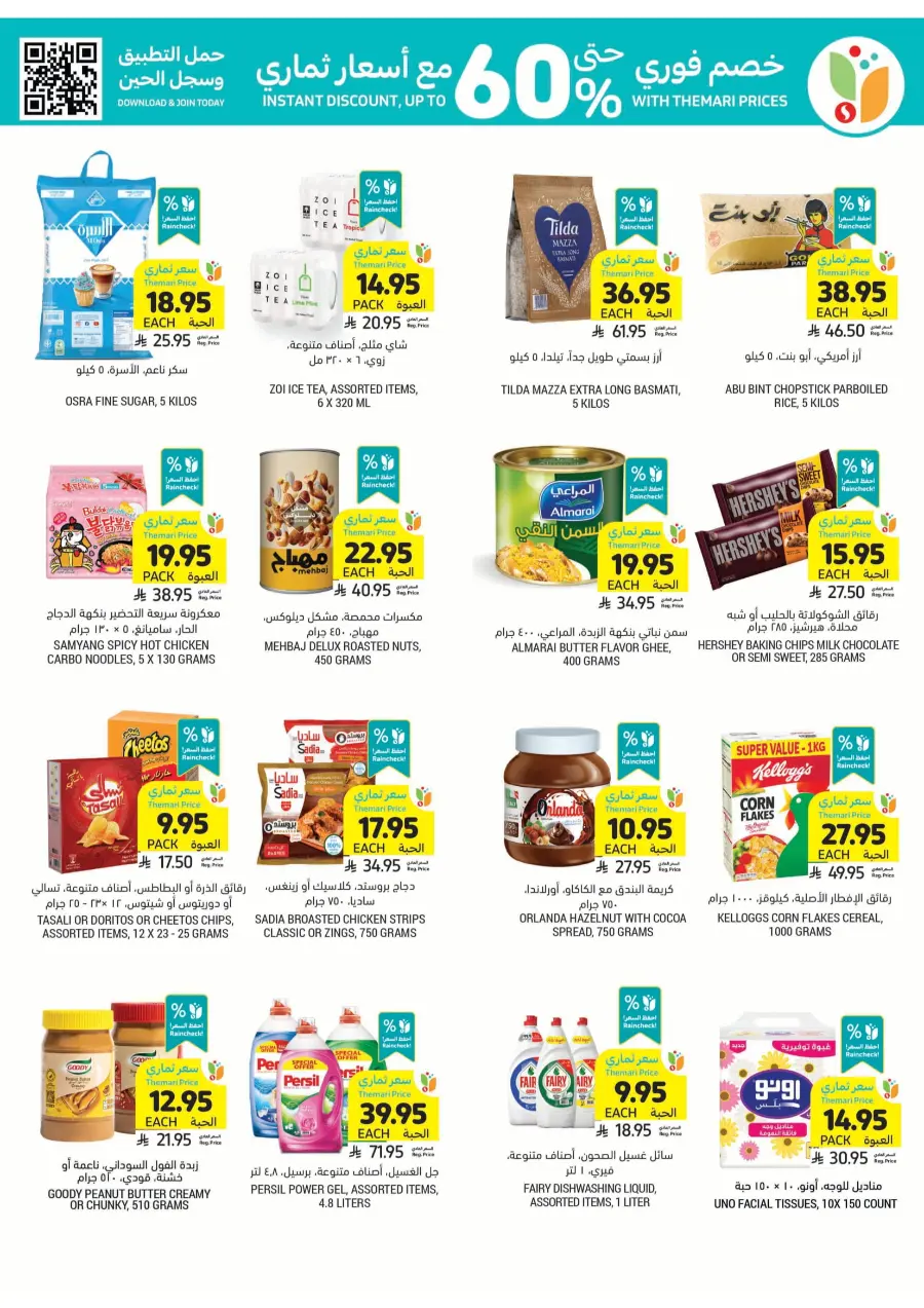 Weekly Offers – Shop Now! In Tamimi Markets Jeddah