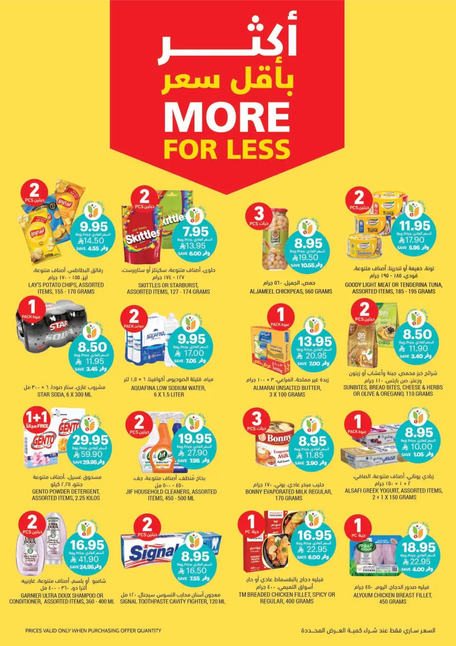 Weekly Offers – Shop Now! In Tamimi Markets Jeddah
