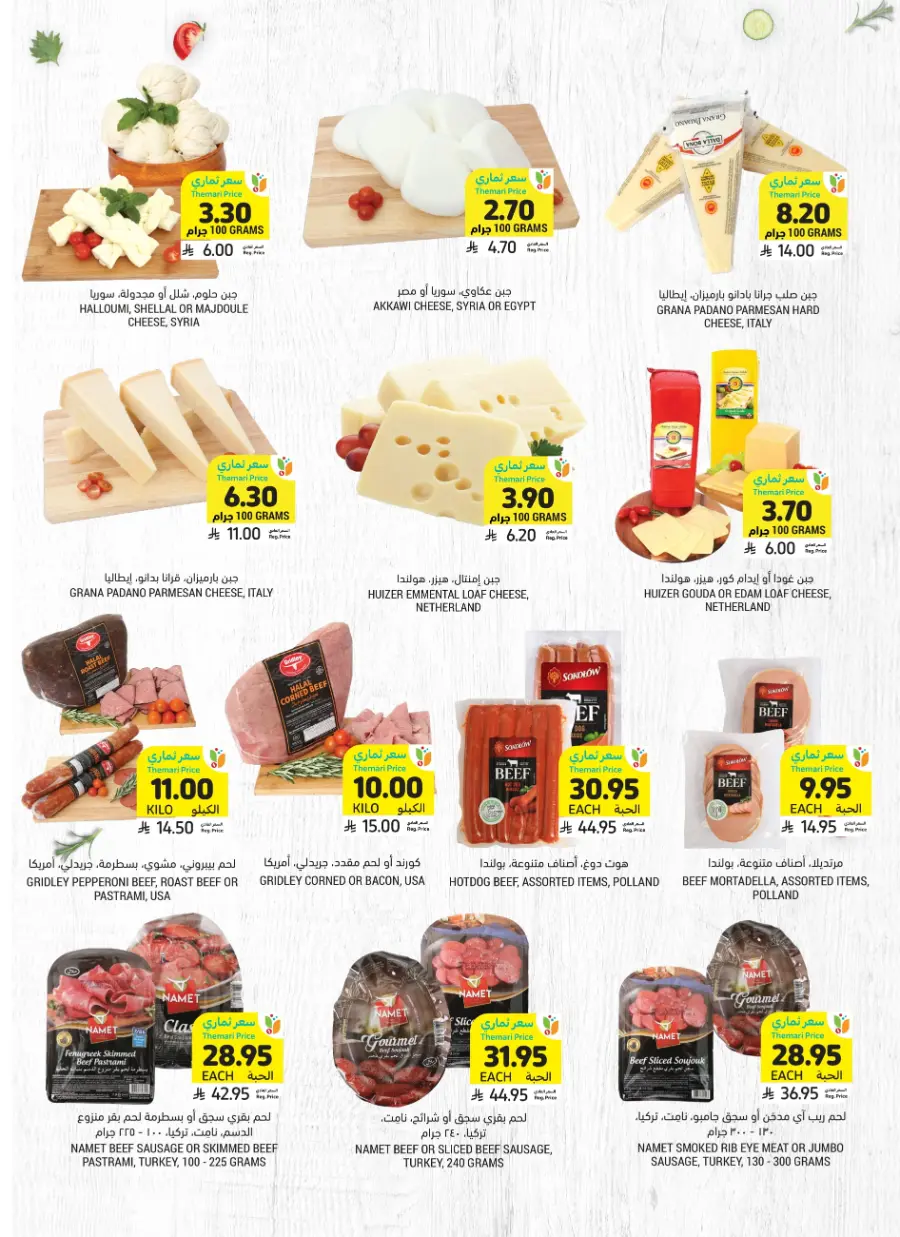 Weekly Offers – Shop Now! In Tamimi Markets Jeddah