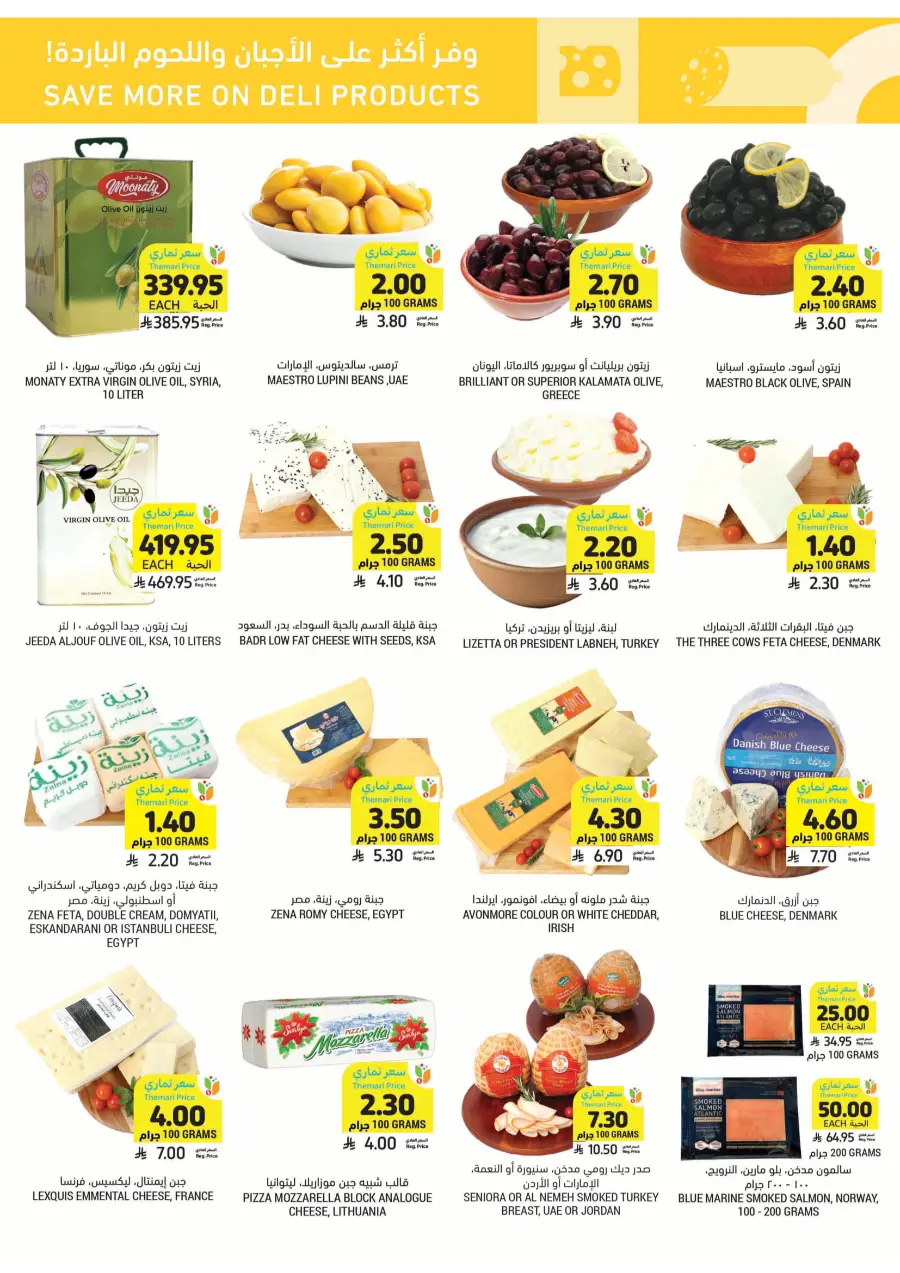 Weekly Offers – Shop Now! In Tamimi Markets Jeddah