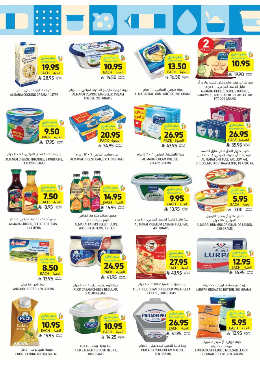 Weekly Offers – Shop Now! In Tamimi Markets Jeddah