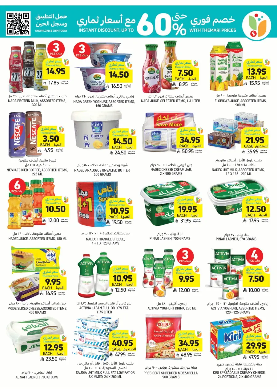 Weekly Offers – Shop Now! In Tamimi Markets Jeddah