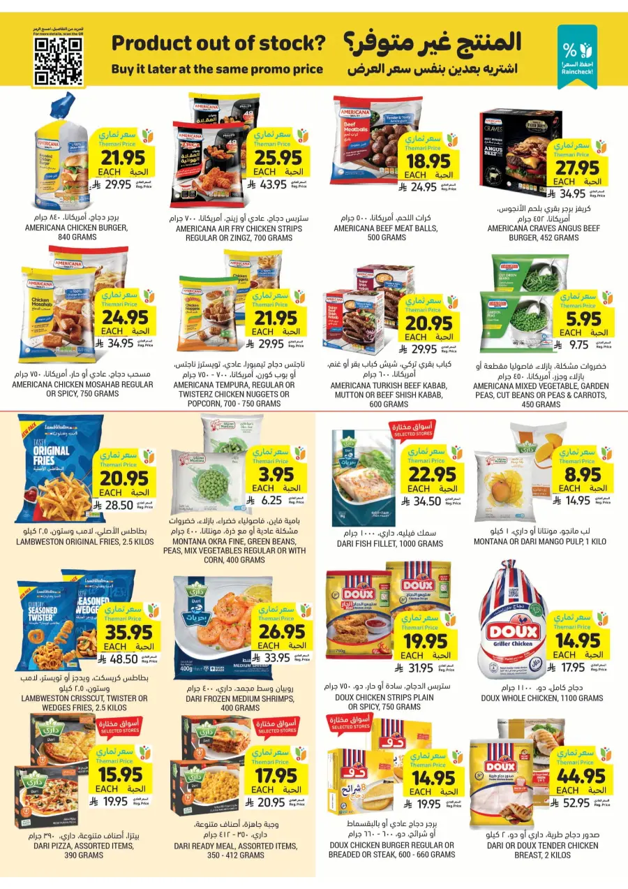 Weekly Offers – Shop Now! In Tamimi Markets Jeddah