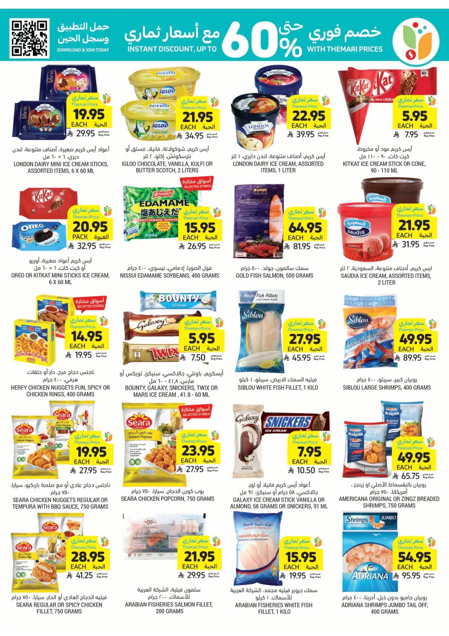Weekly Offers – Shop Now! In Tamimi Markets Jeddah
