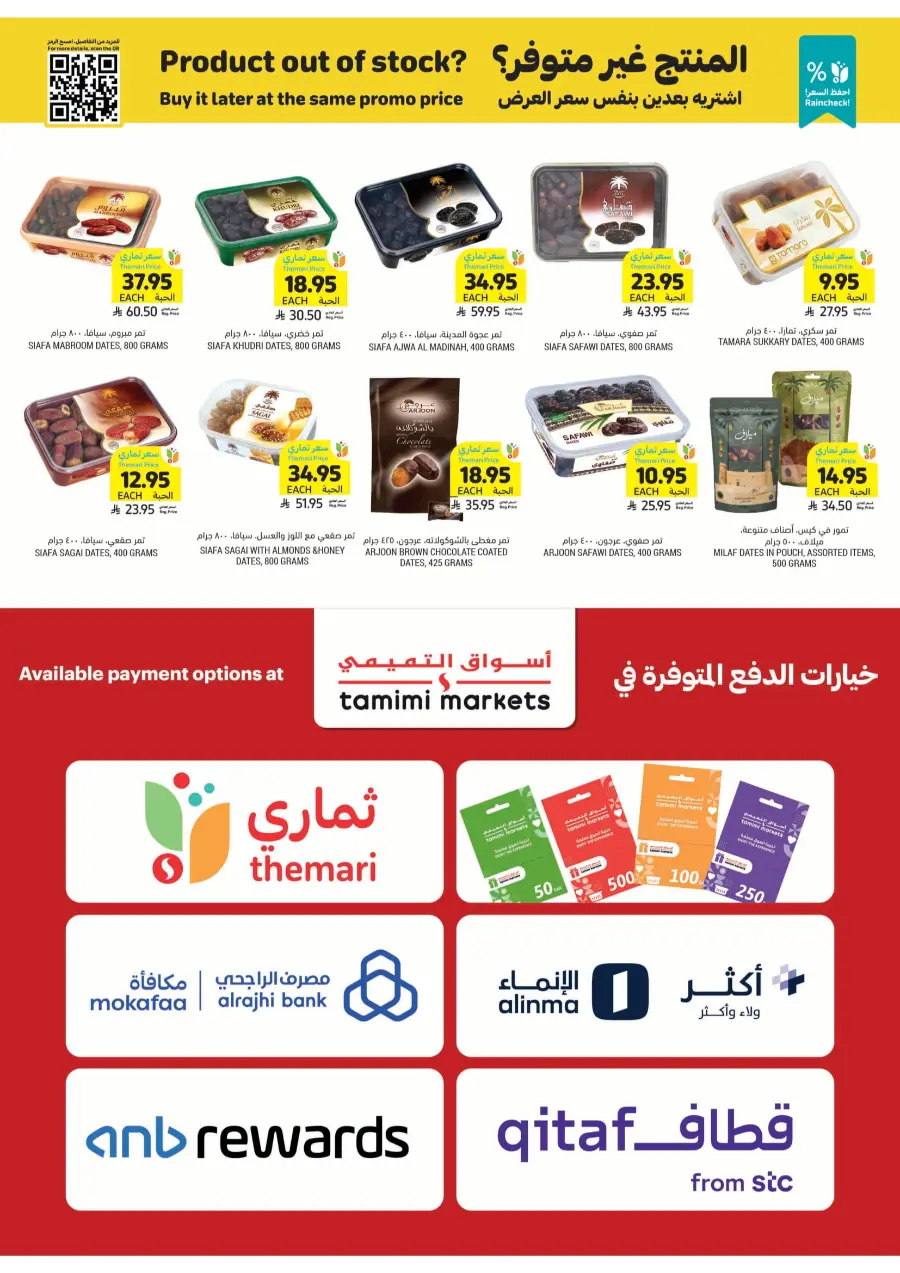 Weekly Offers – Shop Now! In Tamimi Markets Jeddah