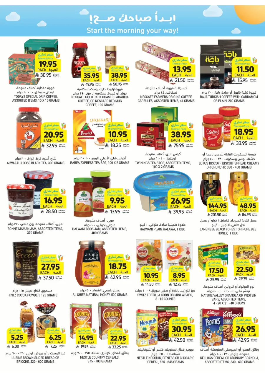 Weekly Offers – Shop Now! In Tamimi Markets Jeddah