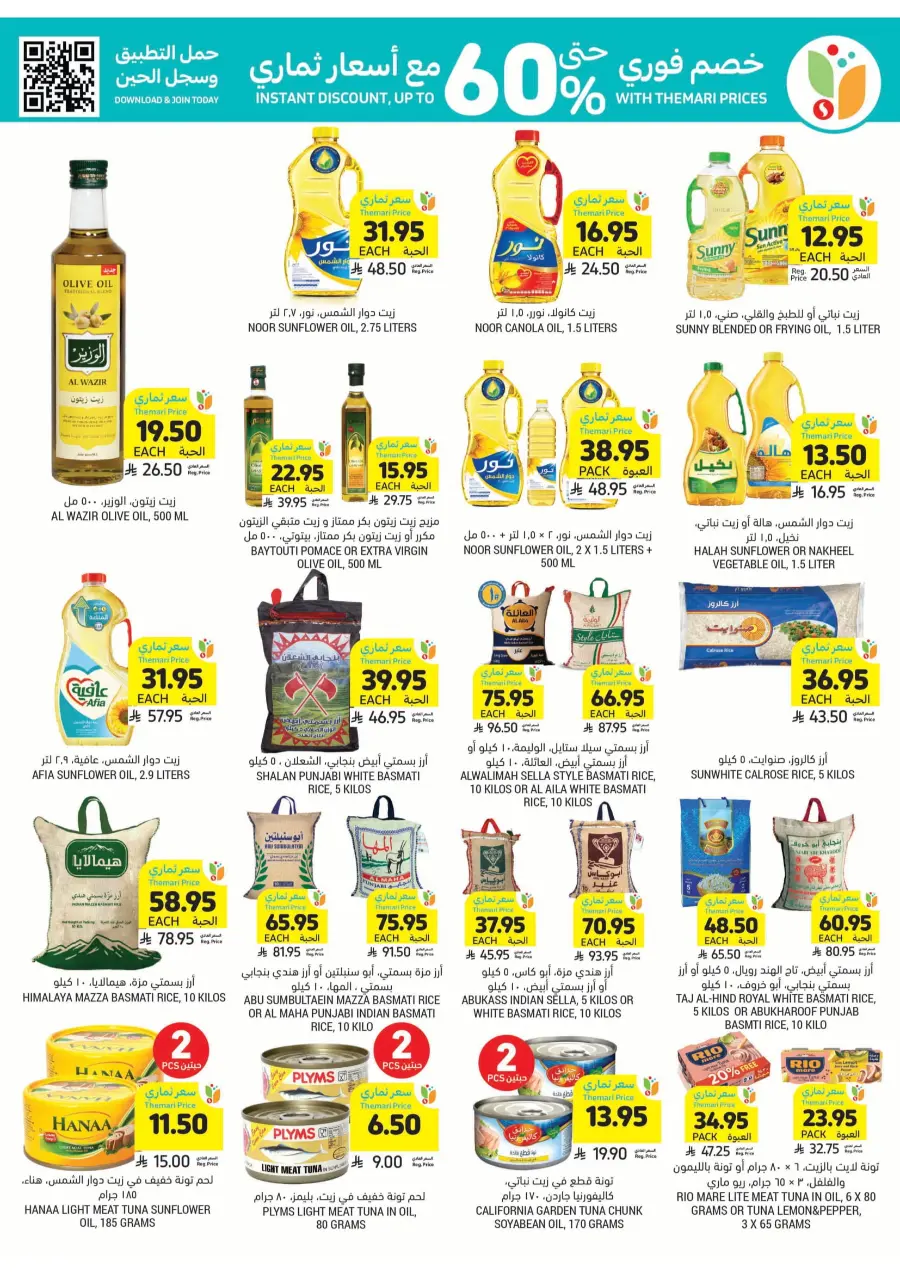 Weekly Offers – Shop Now! In Tamimi Markets Jeddah