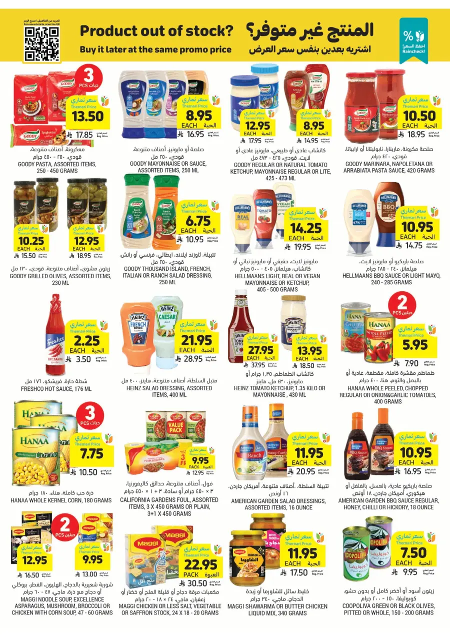 Weekly Offers – Shop Now! In Tamimi Markets Jeddah