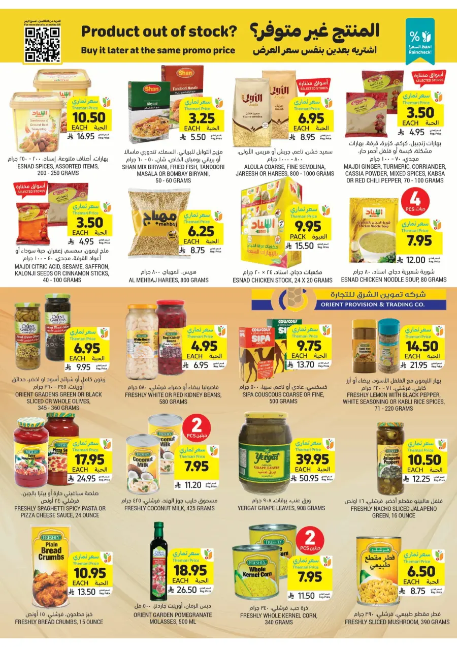 Weekly Offers – Shop Now! In Tamimi Markets Jeddah