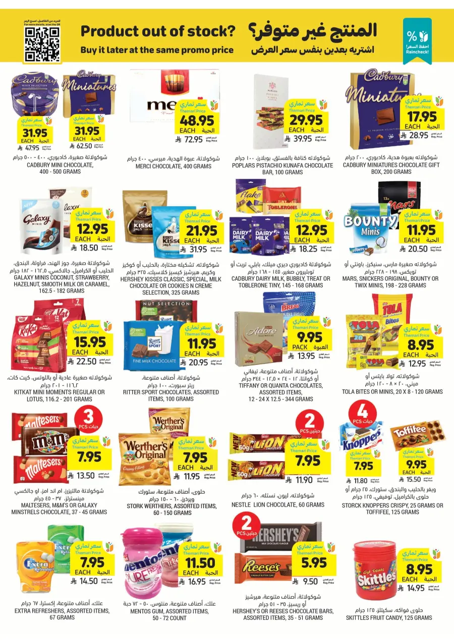 Weekly Offers – Shop Now! In Tamimi Markets Jeddah