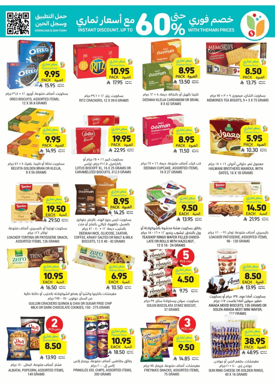 Weekly Offers – Shop Now! In Tamimi Markets Jeddah