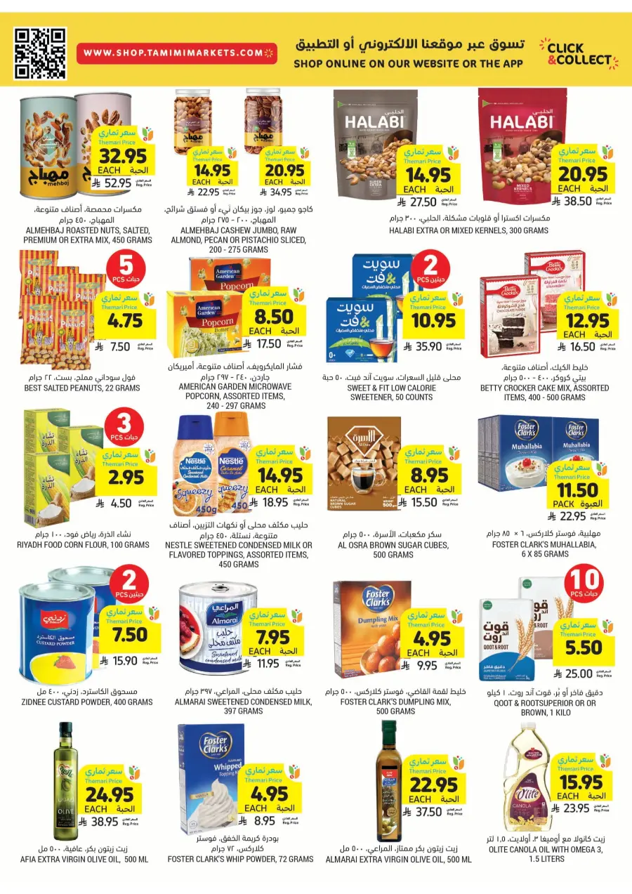 Weekly Offers – Shop Now! In Tamimi Markets Jeddah