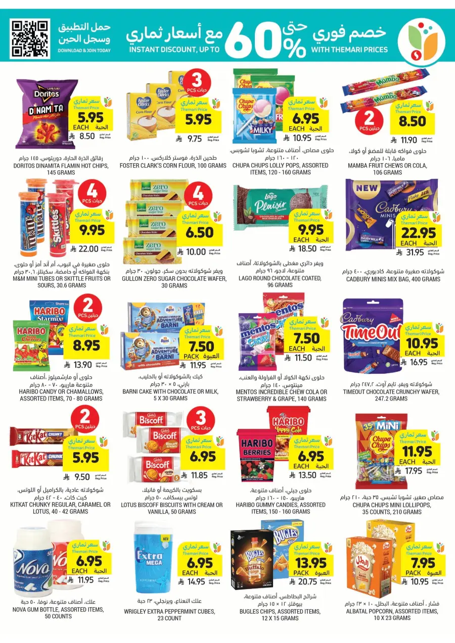 Weekly Offers – Shop Now! In Tamimi Markets Jeddah
