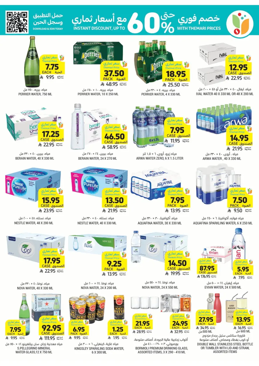 Weekly Offers – Shop Now! In Tamimi Markets Jeddah