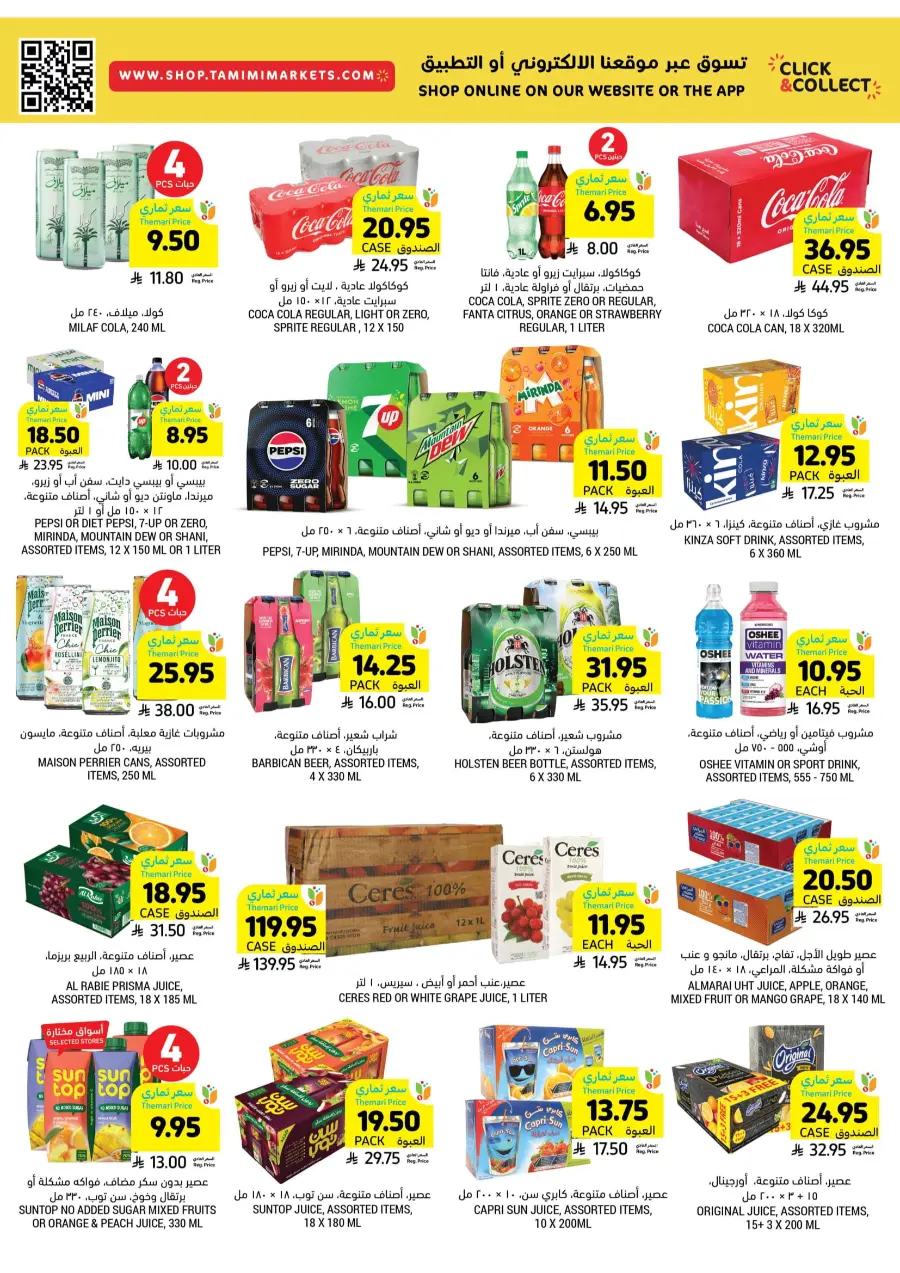 Weekly Offers – Shop Now! In Tamimi Markets Jeddah