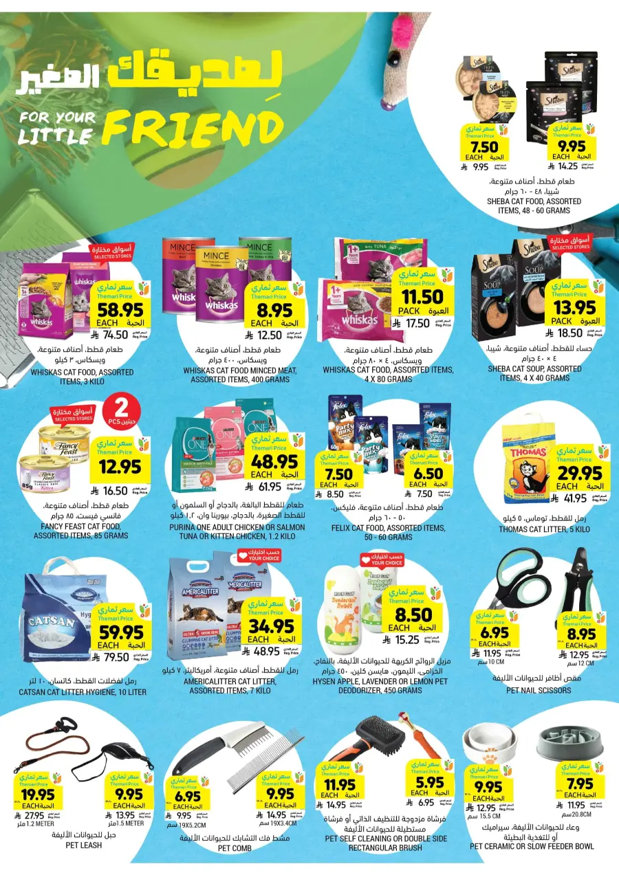 Weekly Offers – Shop Now! In Tamimi Markets Jeddah