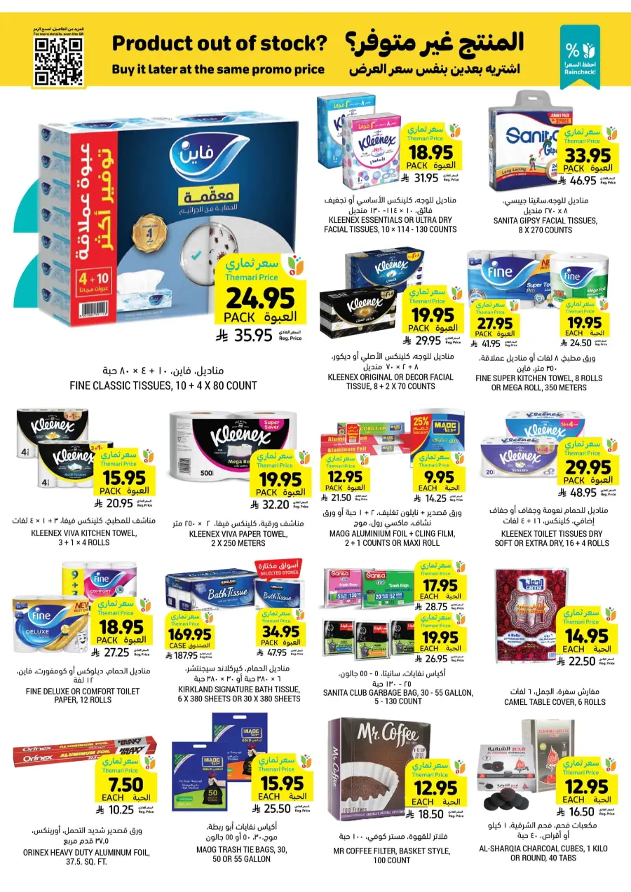 Weekly Offers – Shop Now! In Tamimi Markets Jeddah